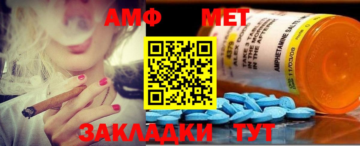 mega как зайти  Вход с VPN  Кызыл  Amphetamine Premium 