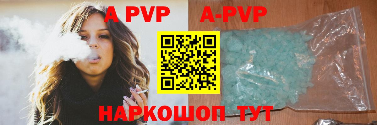 Alpha-PVP кристаллы Кызыл