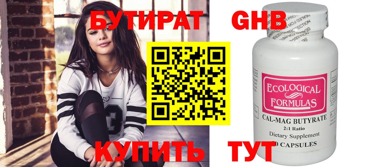 Кызыл  БУТИРАТ буратино  Вход с VPN 