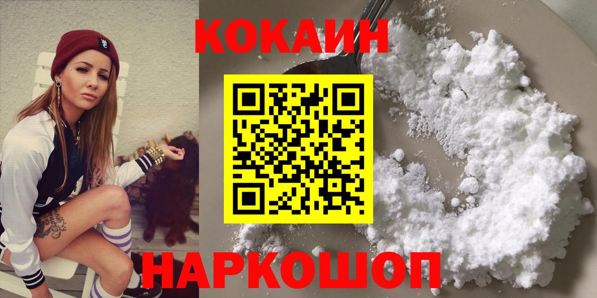 Cocaine Эквадор  Вход с VPN  КОКАИН  Кызыл 