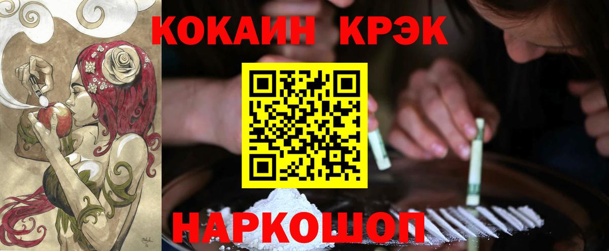Конопля  MDMA  МЕФ   A-PVP СОЛЬ кристаллы  Вход с VPN  ГАШ  МЕТАМФЕТАМИН  Кызыл  Кокаин 