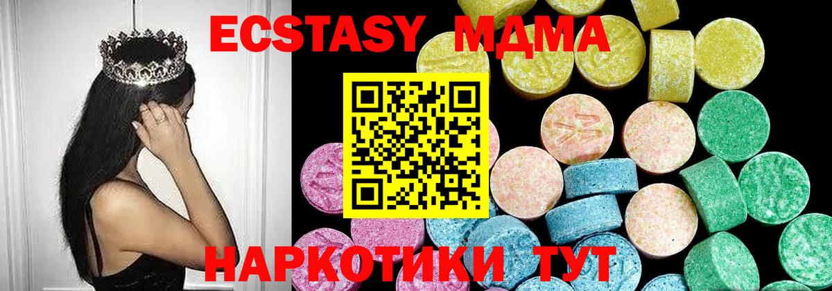 Экстази 280мг  Экстази XTC  Экстази  Кызыл  Вход с VPN 