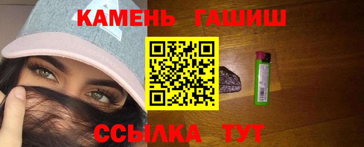 Кызыл  ГАШ AMNESIA HAZE  ГАШ гарик  Вход с VPN 