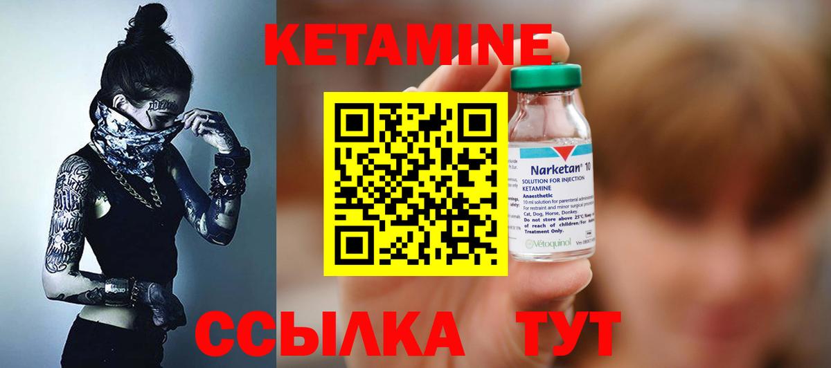 КЕТАМИН ketamine  Вход с VPN  Кызыл  КЕТАМИН ketamine 