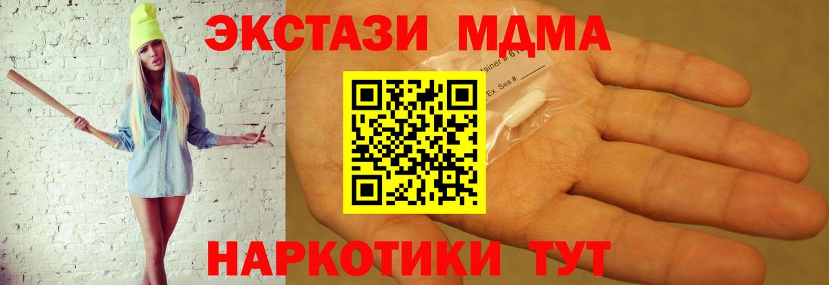 Кызыл  MDMA  Вход с VPN  МДМА crystal  МДМА VHQ 