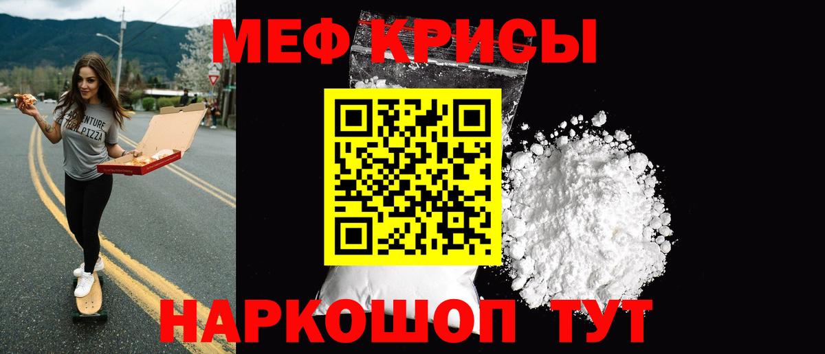 МЯУ-МЯУ  Мефедрон мяу мяу  Мефедрон мяу мяу  Вход с VPN  Мефедрон  Кызыл 